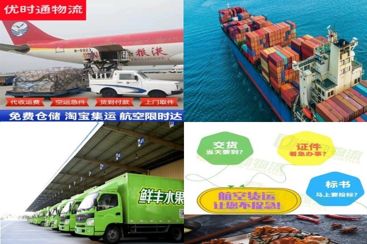 高邑到北京航空货运公司-高邑到北京物流专线