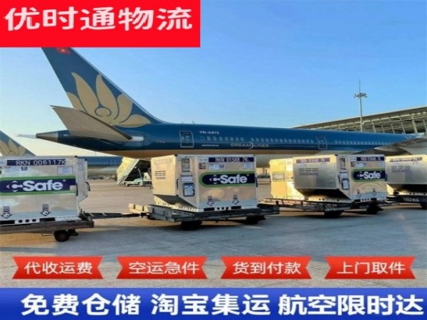高邑到北京空运加急专线